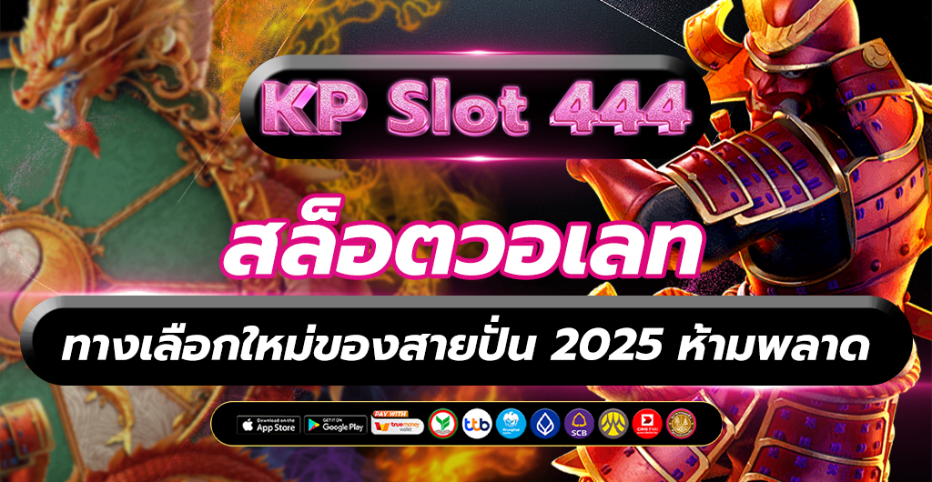 สล็อตวอเลท